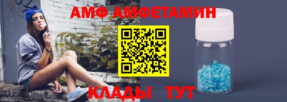 Можга  Amphetamine  Вход с VPN  Amphetamine Premium  АМФЕТАМИН 