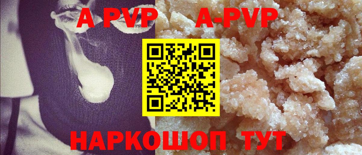 Alfa_PVP Crystall  Вход с VPN  A-PVP мука  Можга  Alpha PVP мука 
