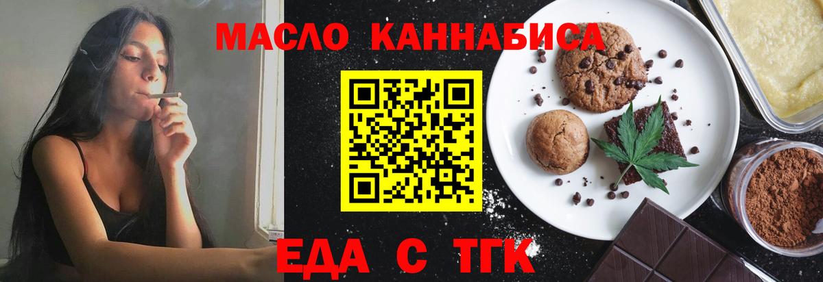 Можга  Печенье с ТГК марихуана  Вход с VPN 