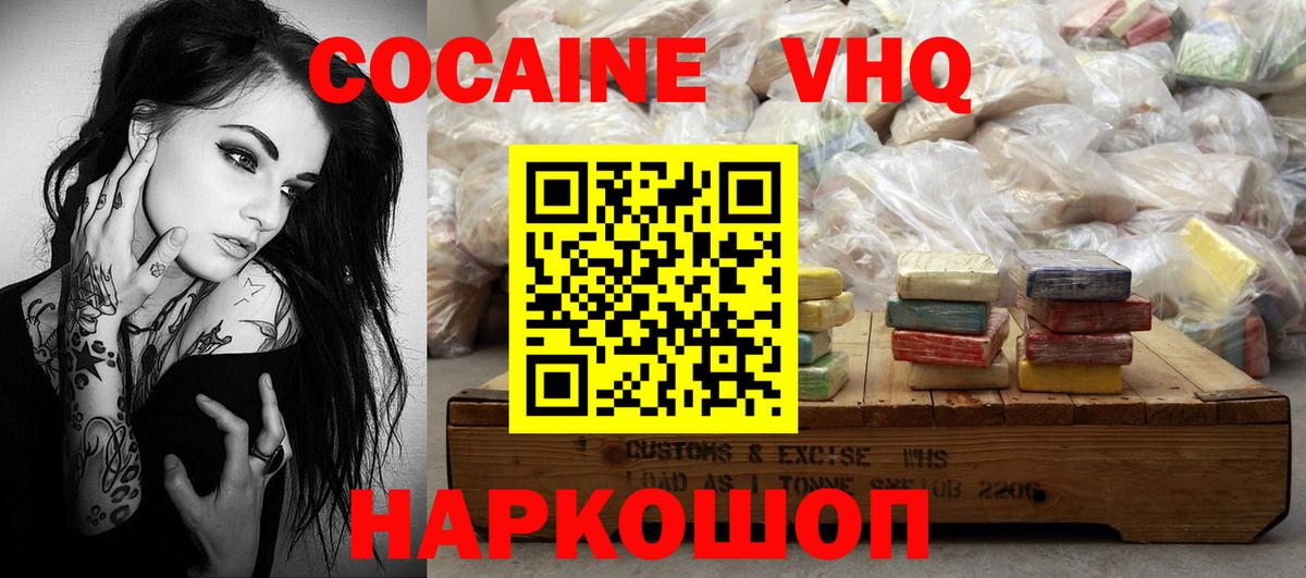 КОКАИН 99% Можга