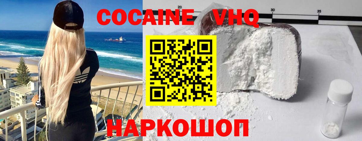 Можга  Кокаин Fish Scale  Cocaine  COCAIN 97%  Вход с VPN 
