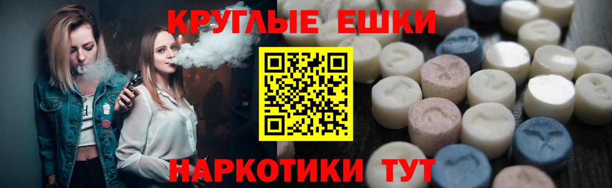 mega зеркало  Ecstasy таблы  Вход с VPN  Можга 