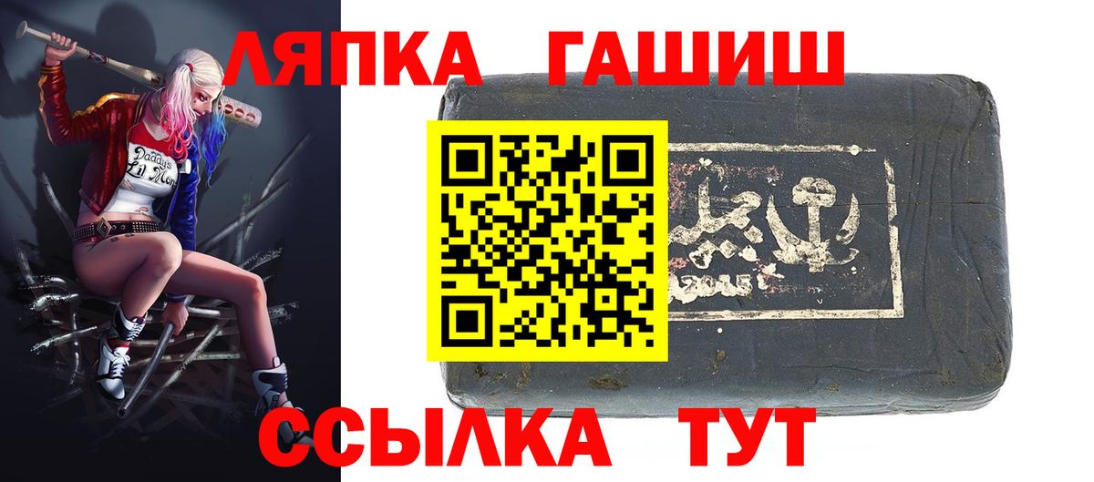 ГАШ Cannabis  Вход с VPN  как найти наркотики  Можга 