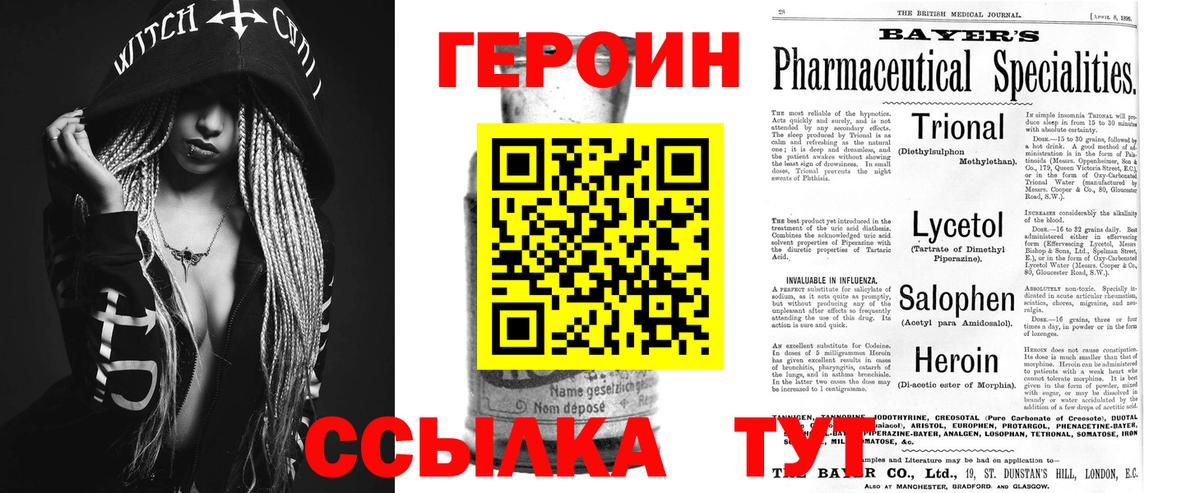 ГЕРОИН афганец  Вход с VPN  Можга 