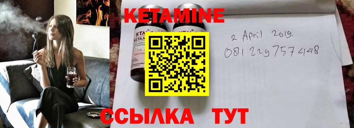 КЕТАМИН VHQ  КЕТАМИН ketamine    рабочий сайт  Вход с VPN  Можга 