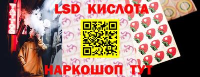 марки lsd Севастополь