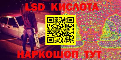 марки lsd Севастополь