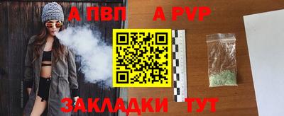 ALPHA PVP Свободный