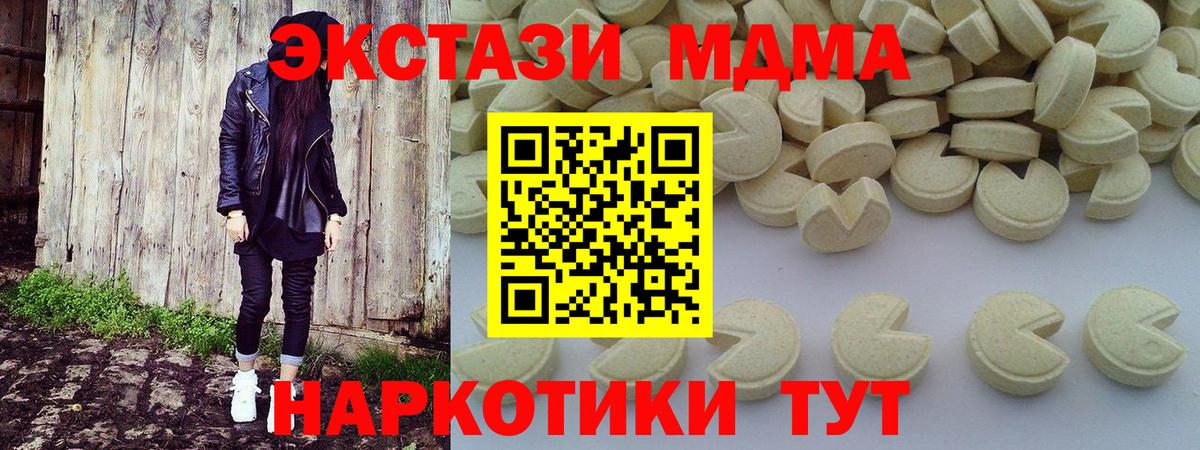 МДМА кристаллы Можга