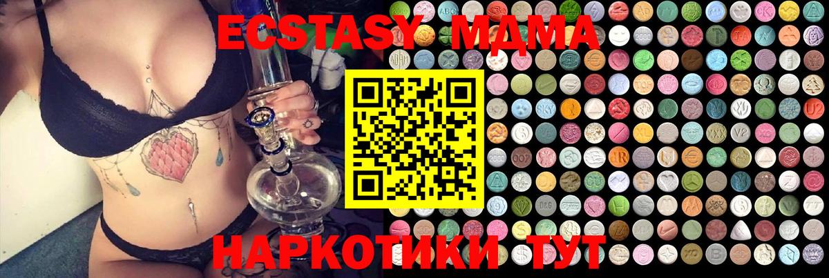 МДМА Molly  Вход с VPN  Можга 