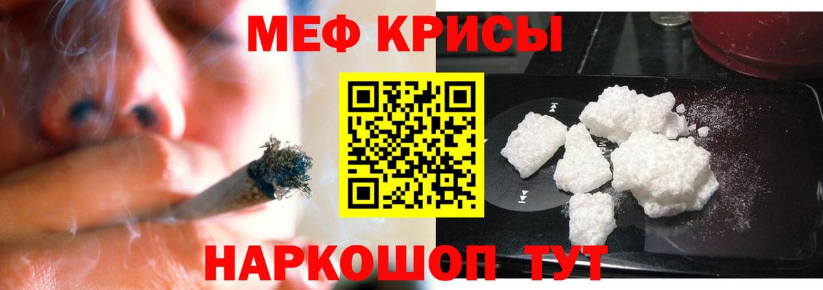 МЕФ  Мефедрон кристаллы  МЕФ кристаллы  Вход с VPN  Можга 