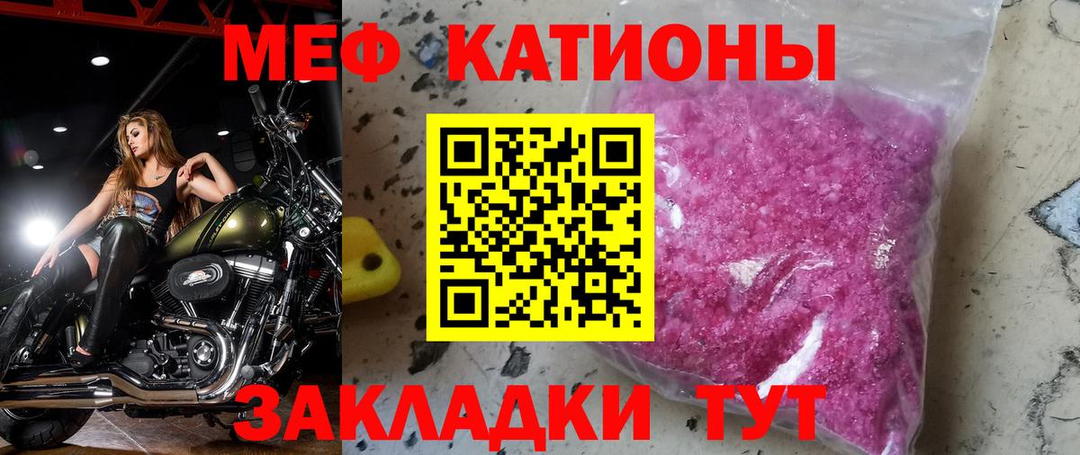 Меф мяу мяу кристаллы Можга