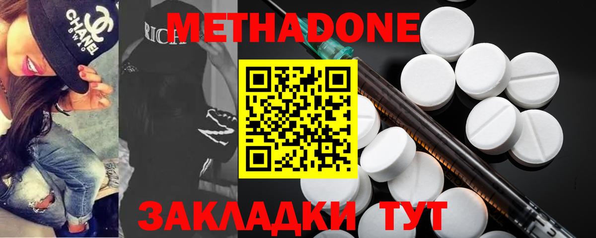 Можга  Метадон белоснежный  Вход с VPN  Метадон VHQ 
