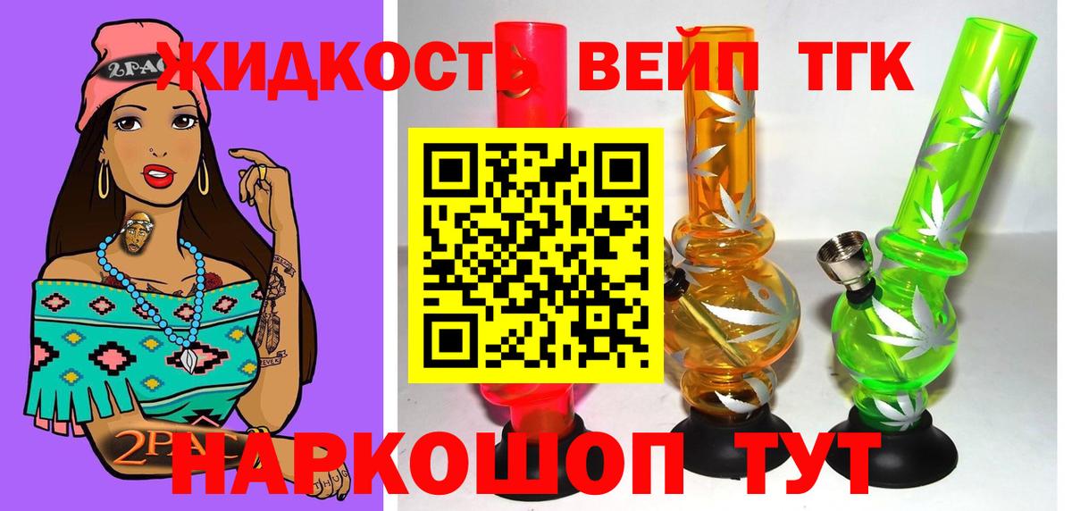 ТГК гашишное масло Можга