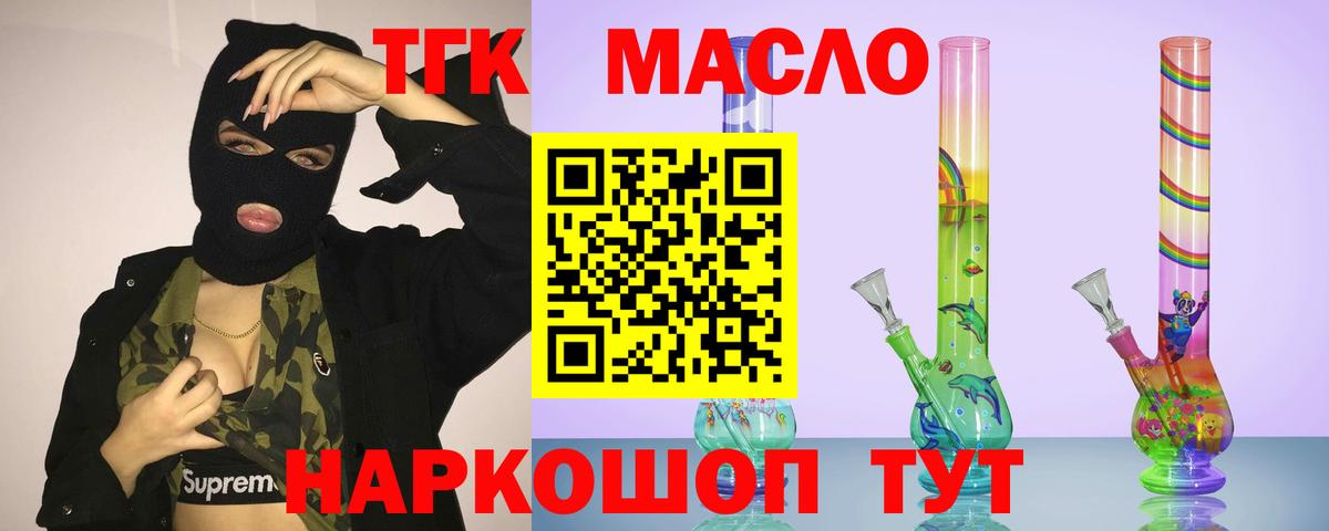 Можга  ТГК гашишное масло  Вход с VPN 